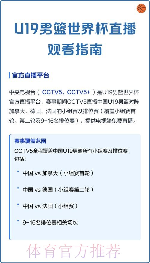 免费观看世界杯高清直播全攻略