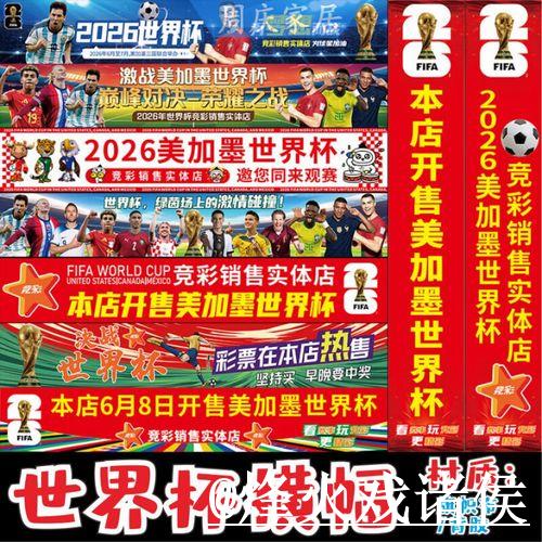 2026世界杯滚球官网地址最新入口