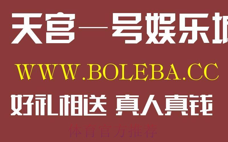 最新世界杯盘口入口官方网址