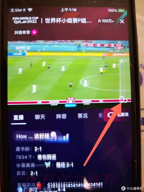 如何观看世界杯十二强赛现场直播攻略