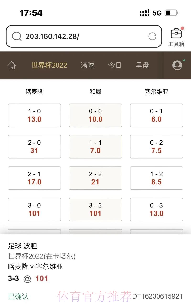 详解世界杯滚球软件最佳选择 详解世界杯滚球软件最佳选择