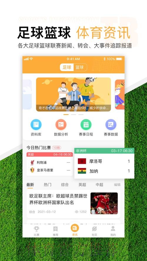 详解世界杯滚球软件最佳选择 详解世界杯滚球软件最佳选择